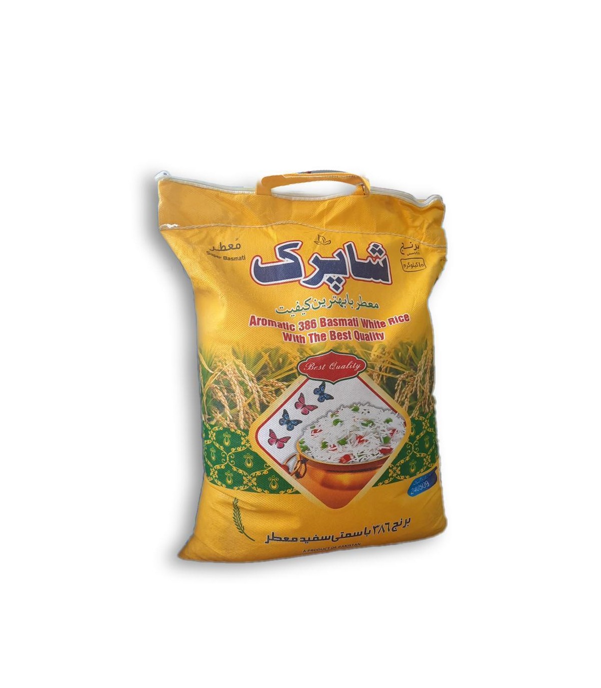 برنج پاكستاني 10 كيلو شاپرك