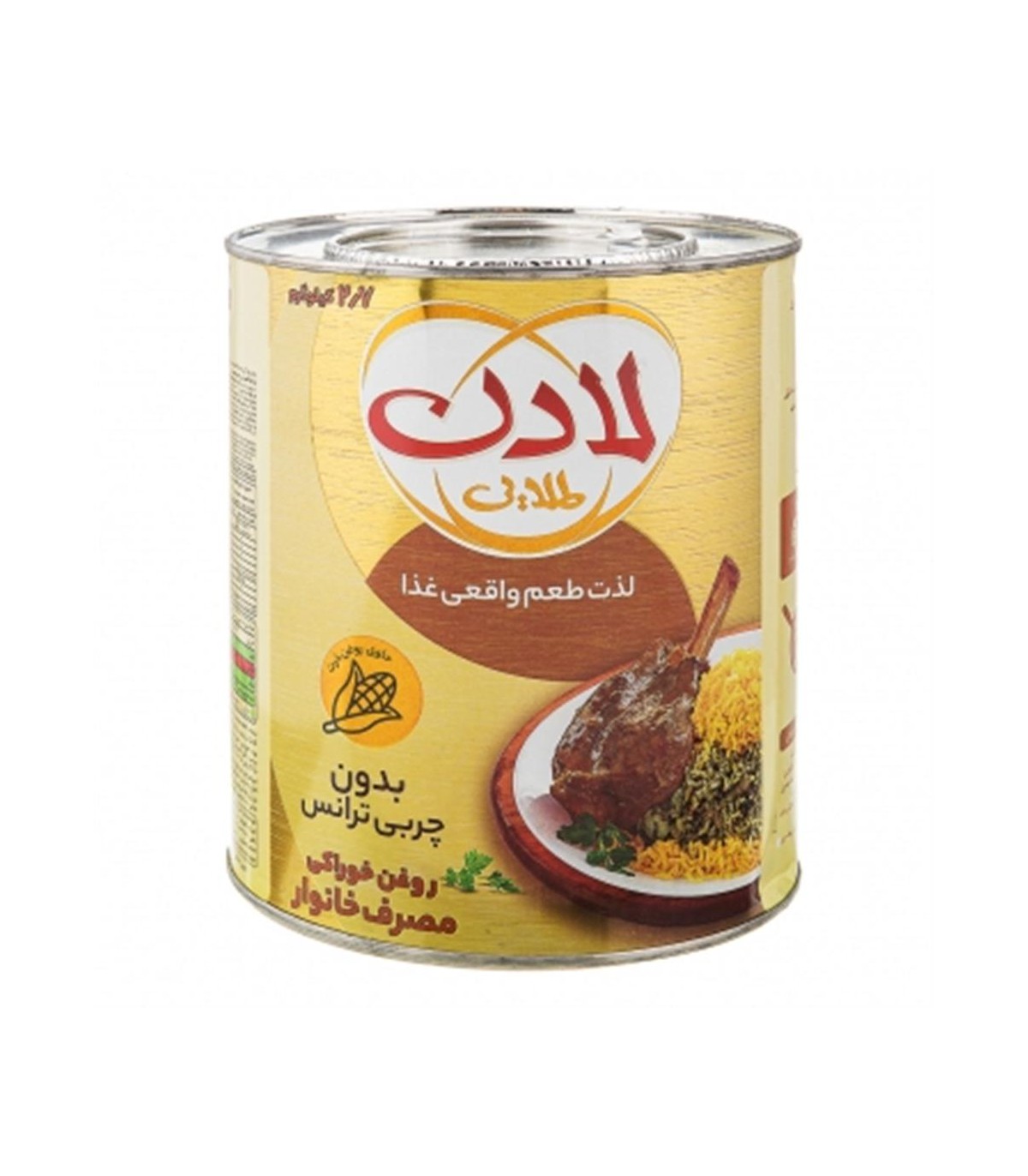 روغن جامد 2/700 كيلو طلايي لادن