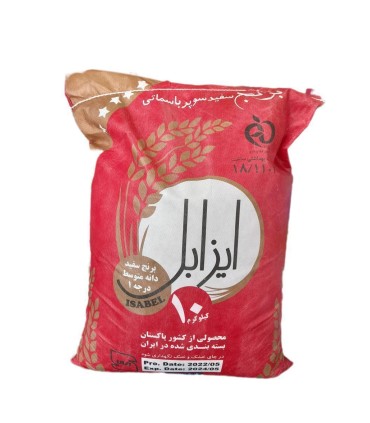 برنج پاكستاني 10كيلو آذرگل