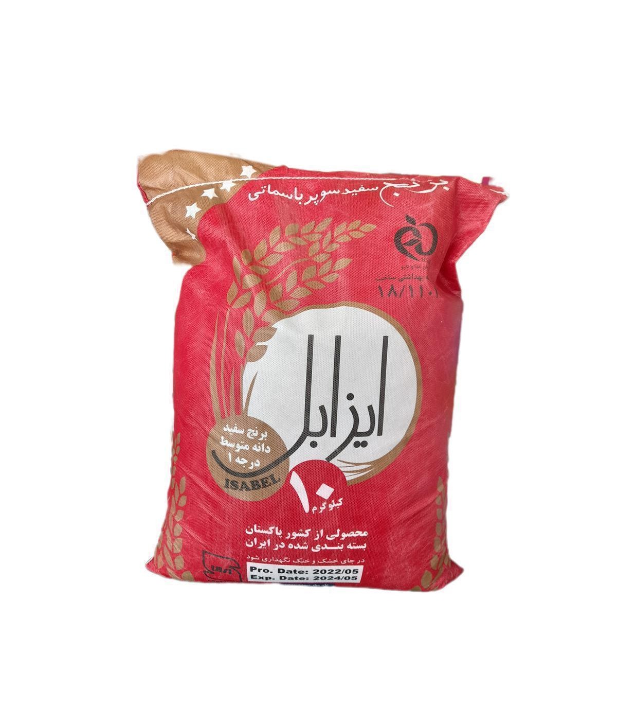 برنج پاكستاني 10كيلو آذرگل