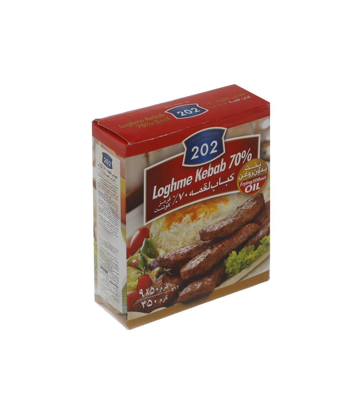كباب لقمه 450 گرم 70 % 202