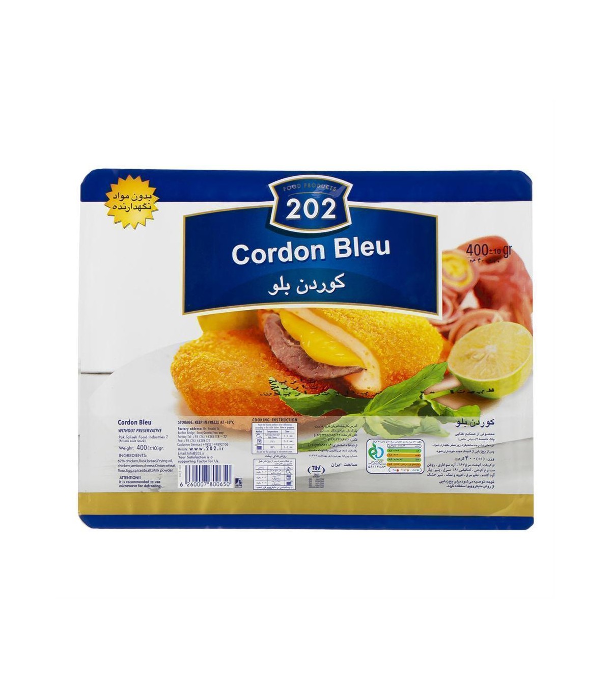 كوردن بلو 400 گرم 202