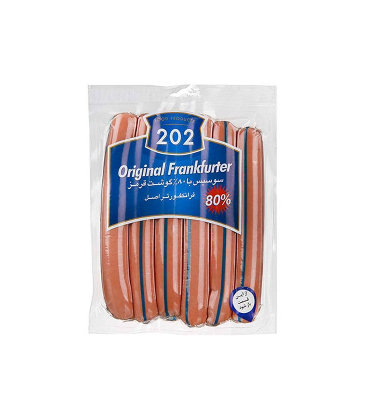 سوسيس 400 گرم فرانكفورتر 202