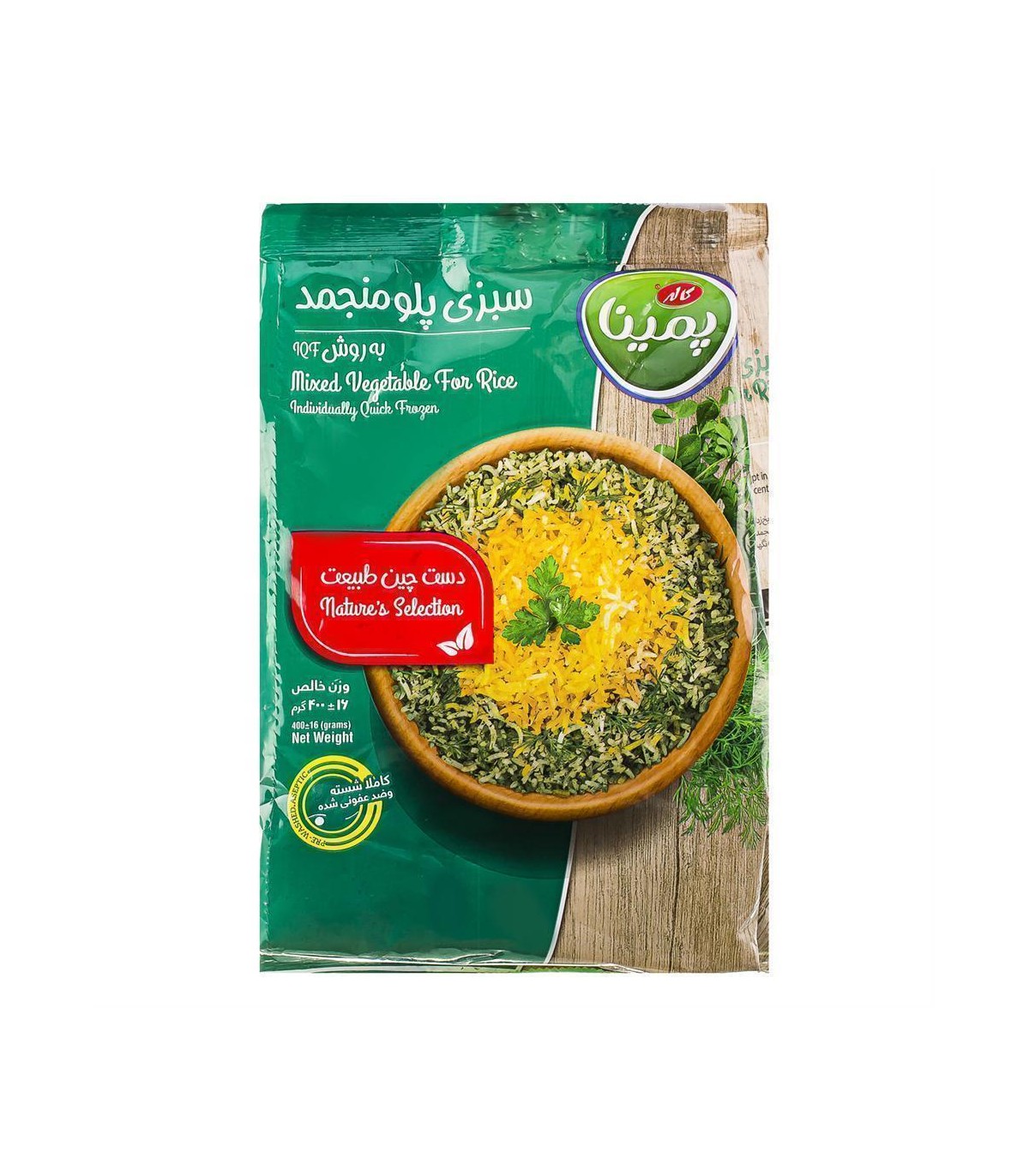 سبزي پلو 400گرم پمينا كاله