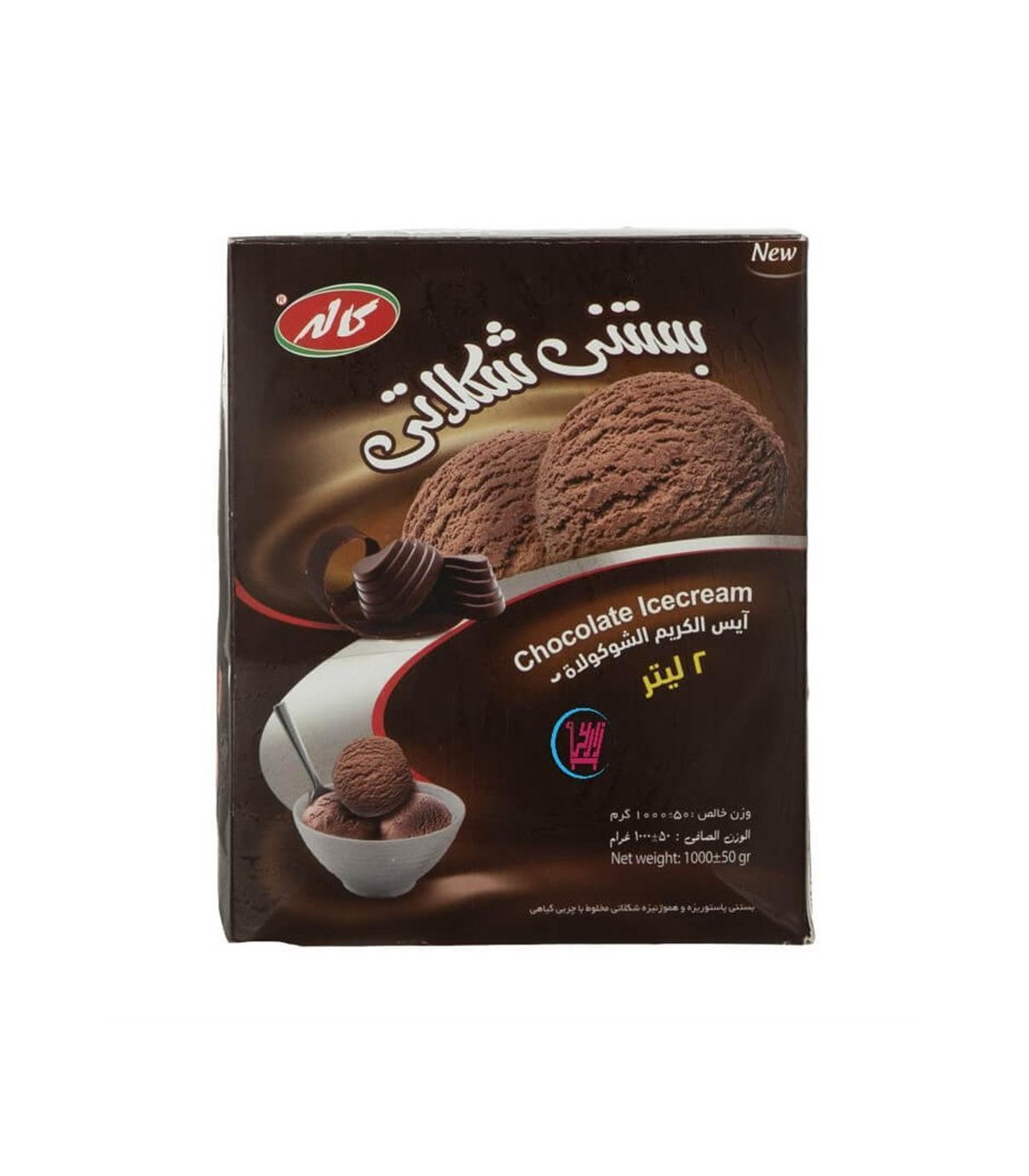 بستني 2 ليتر شكلاتي پاكتي كاله