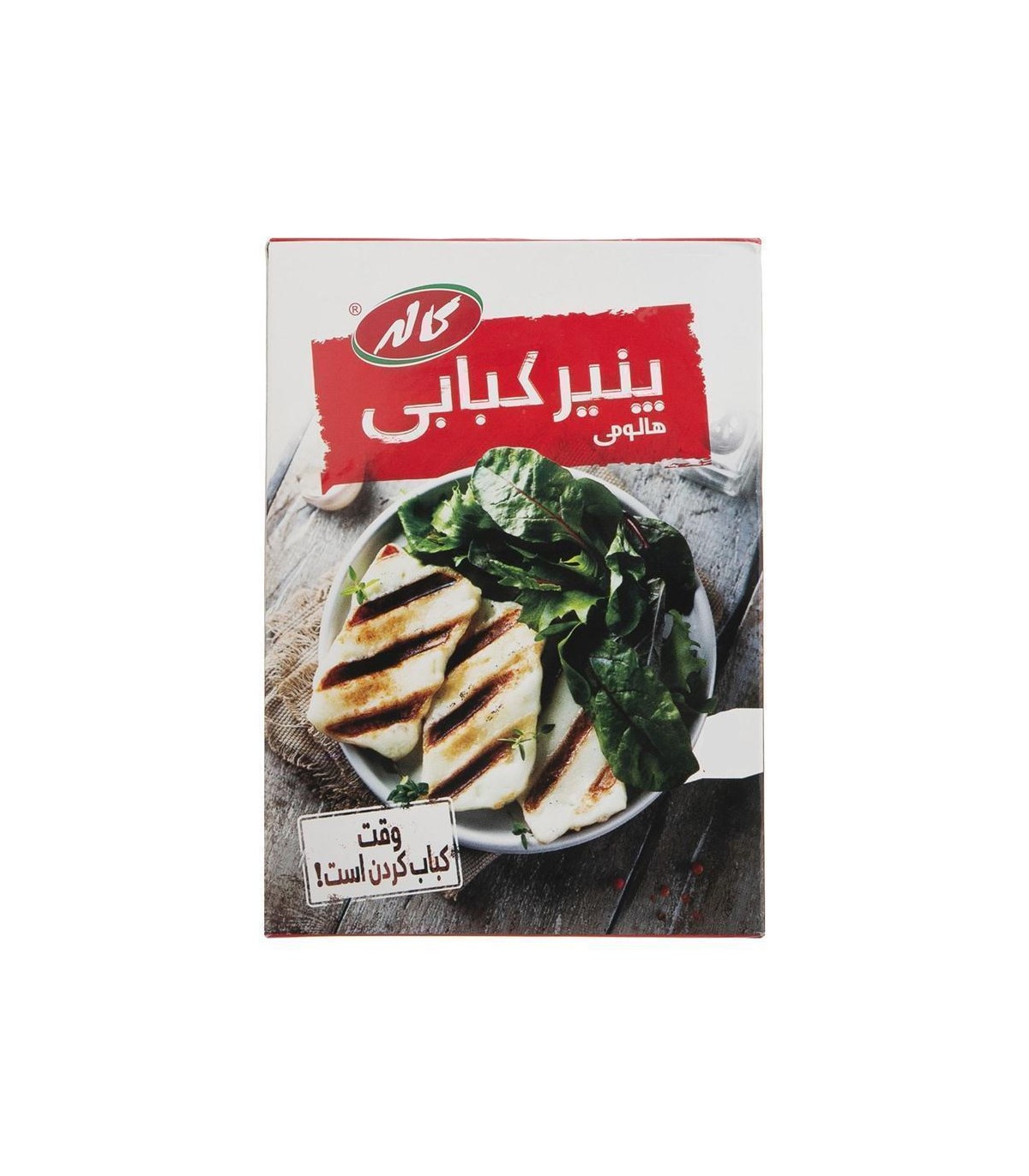 پنير كبابي كاله