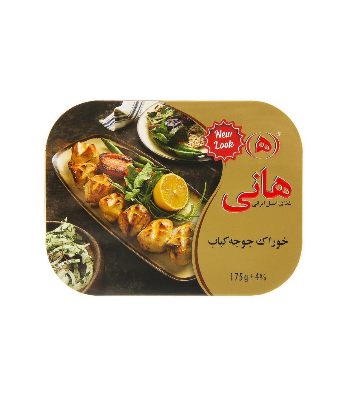 جوجه كباب 175 گرم هاني