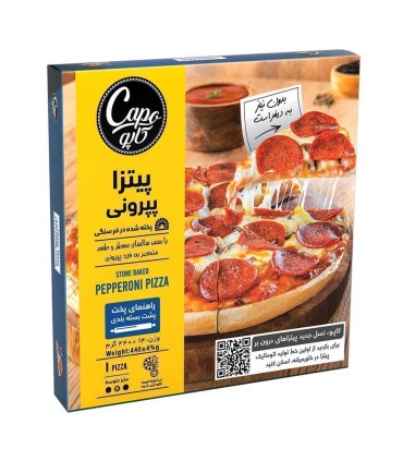 پيتزا پپروني كاله