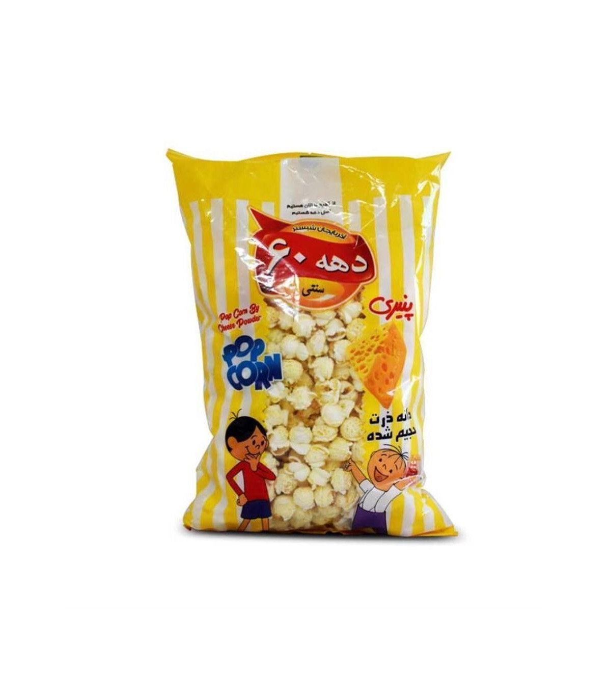 پفيلا پنيري كوچك دهه 60
