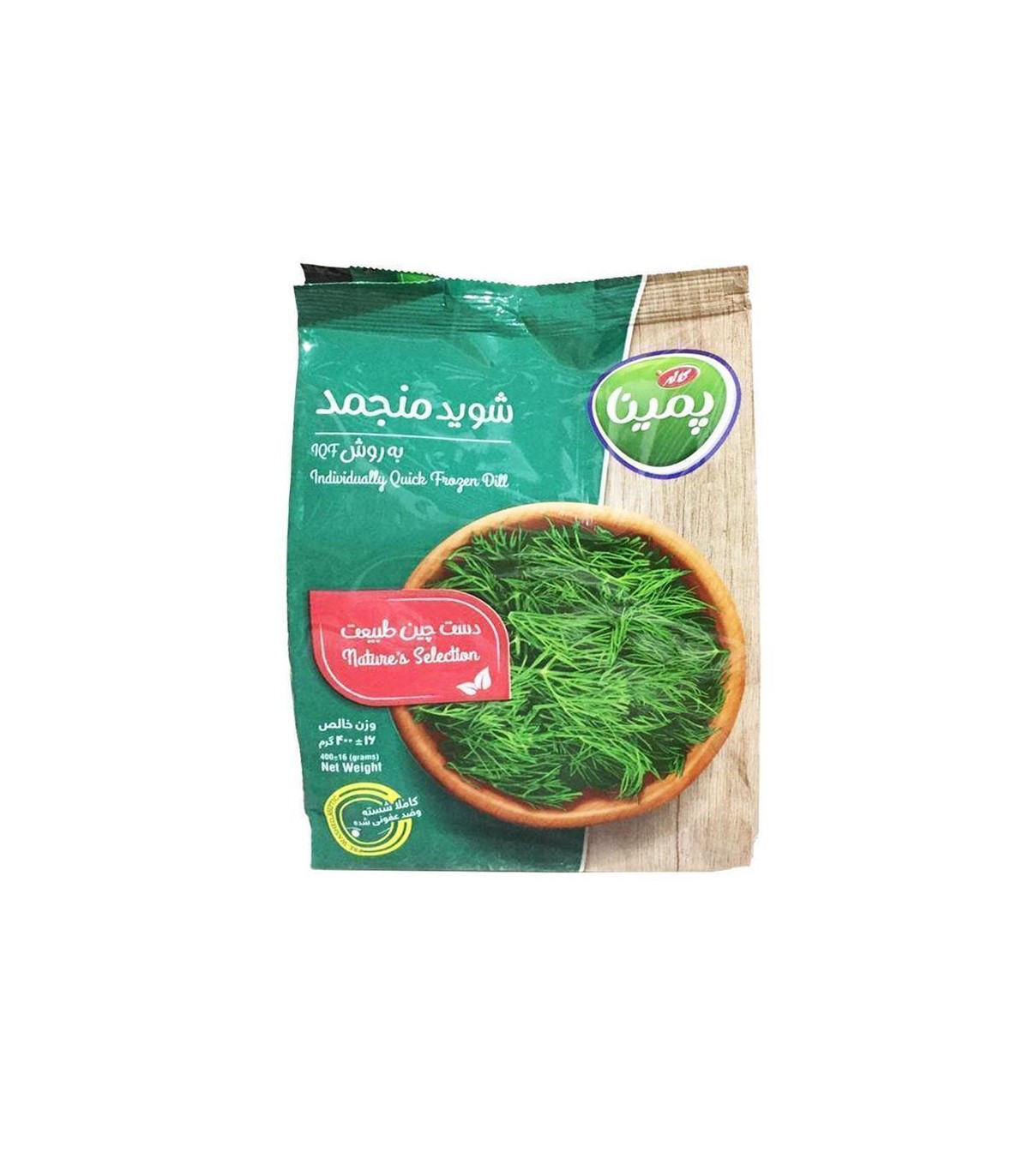 سبزي شويد 400گرم پمينا كاله