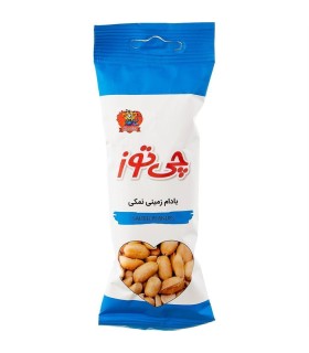 مغز بادام زميني نمكي