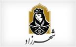 شهرزاد